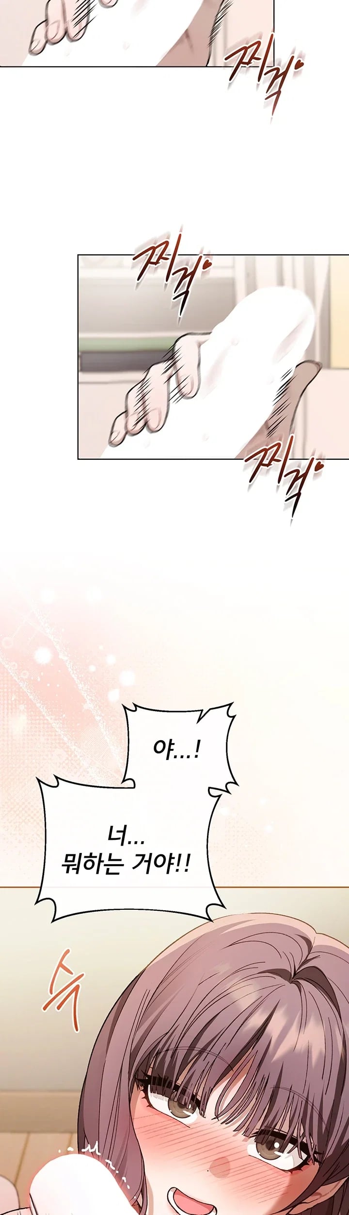 Living with My Teacher! Raw Chapter 12 - Page 61