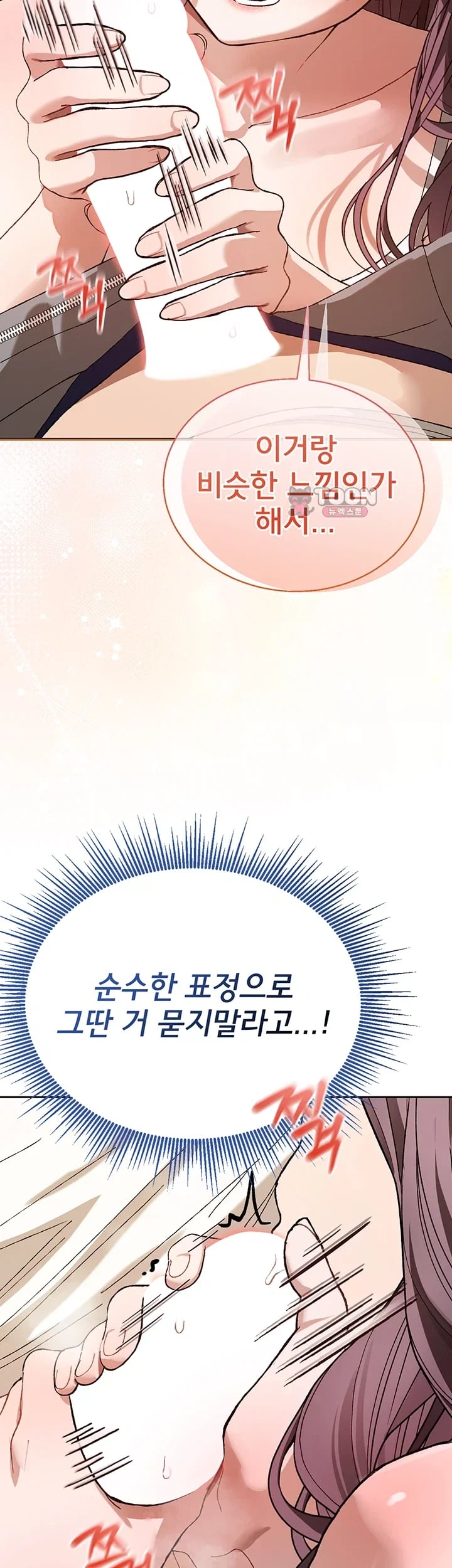 Living with My Teacher! Raw Chapter 12 - Page 62