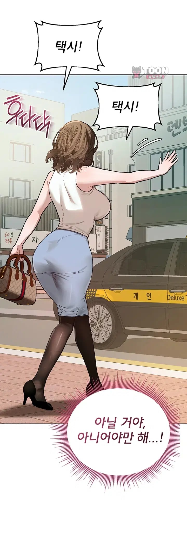Living with My Teacher! Raw Chapter 12 - Page 66