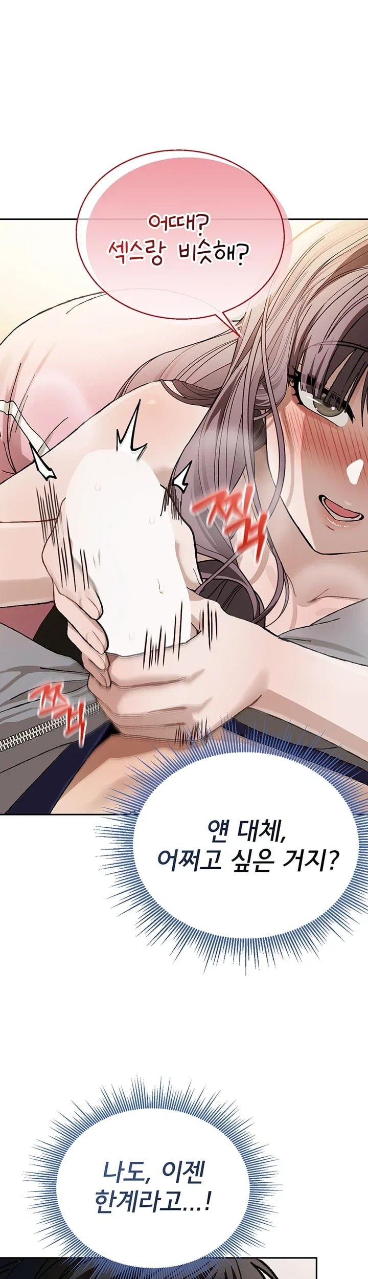 Living with My Teacher! Raw Chapter 12 - Page 67