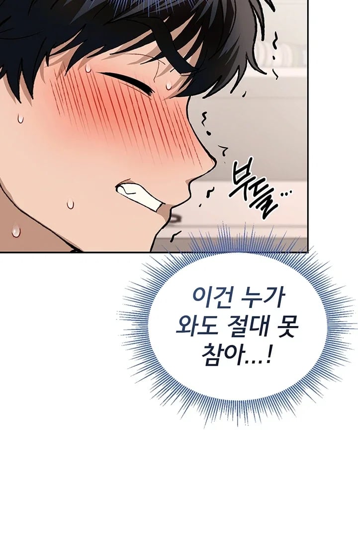 Living with My Teacher! Raw Chapter 12 - Page 68