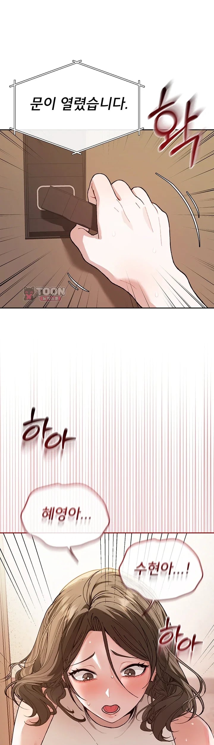 Living with My Teacher! Raw Chapter 12 - Page 75