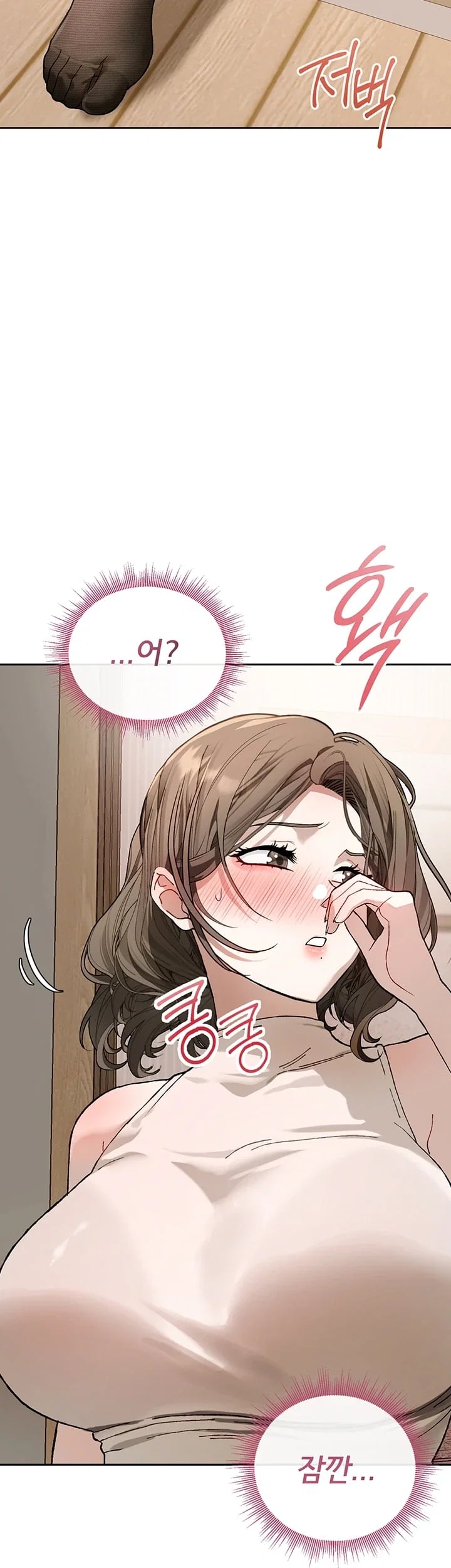 Living with My Teacher! Raw Chapter 13 - Page 14