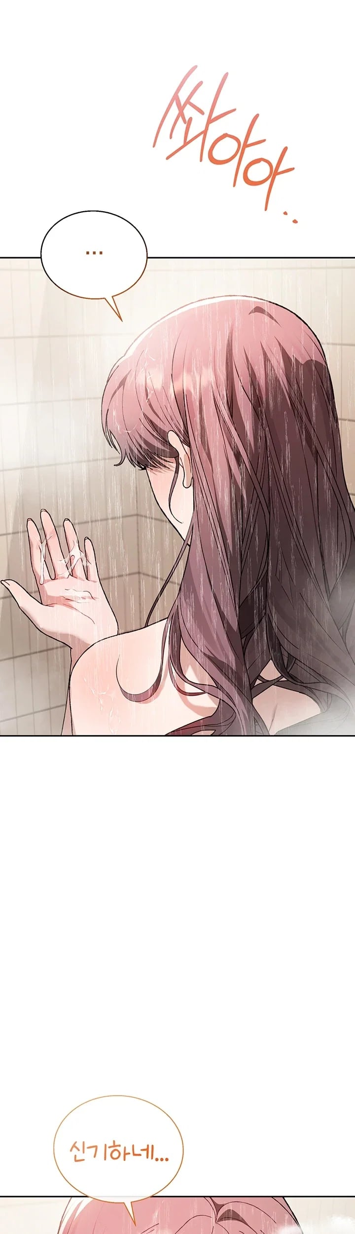 Living with My Teacher! Raw Chapter 13 - Page 29