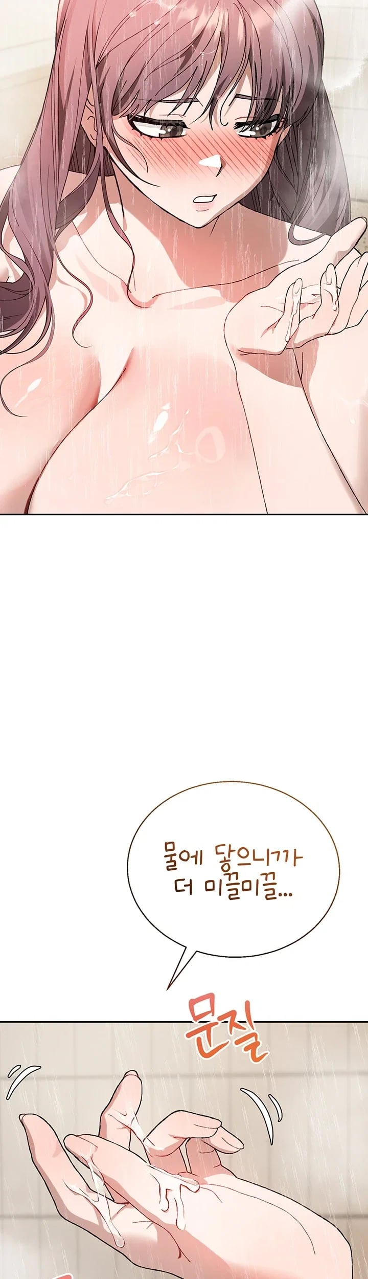 Living with My Teacher! Raw Chapter 13 - Page 30