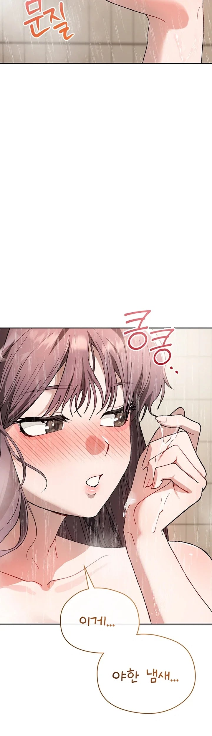 Living with My Teacher! Raw Chapter 13 - Page 31