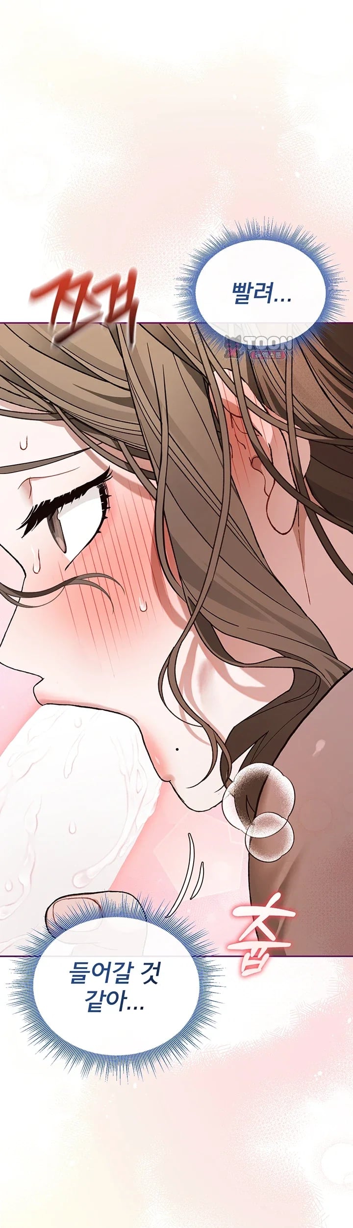 Living with My Teacher! Raw Chapter 14 - Page 11