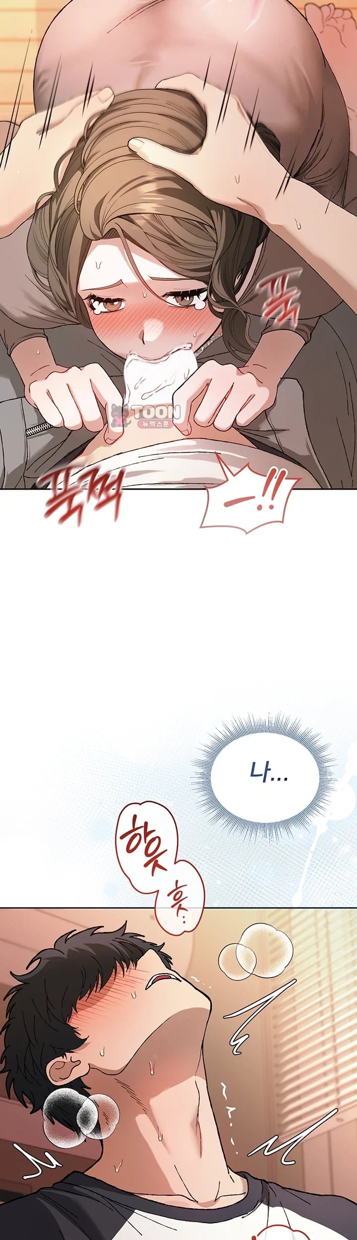 Living with My Teacher! Raw Chapter 14 - Page 21