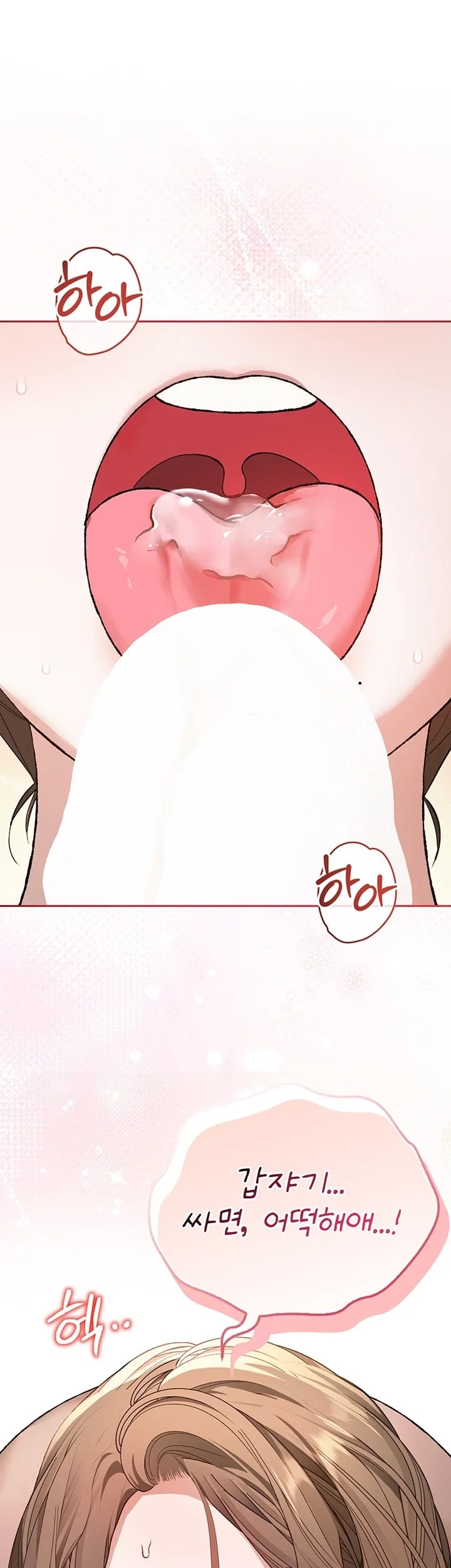 Living with My Teacher! Raw Chapter 14 - Page 26