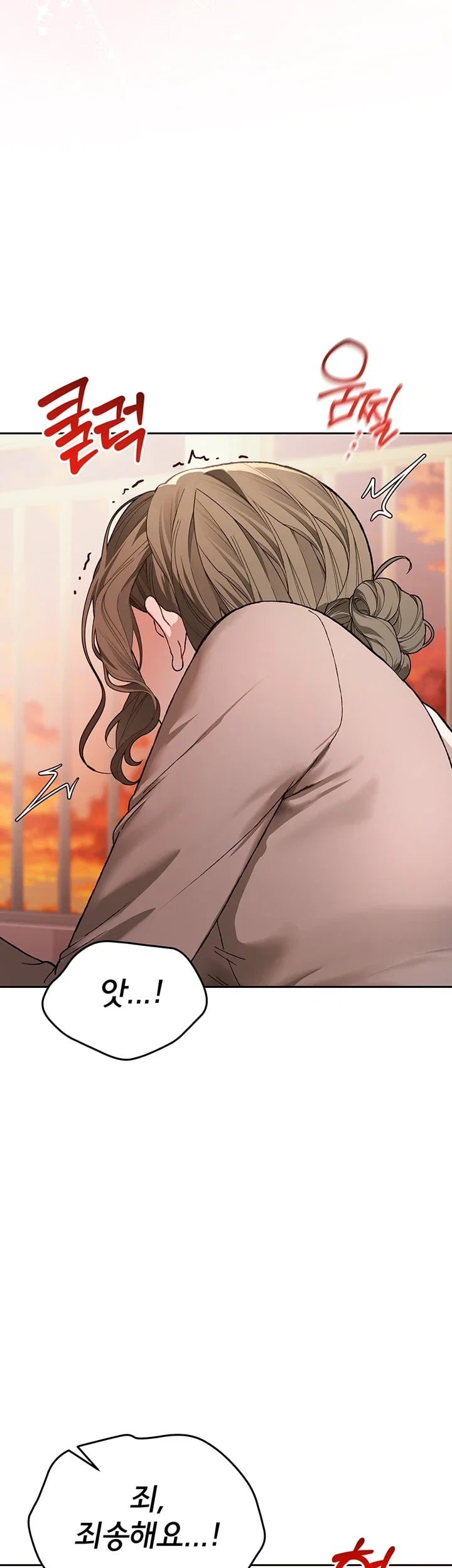 Living with My Teacher! Raw Chapter 14 - Page 28