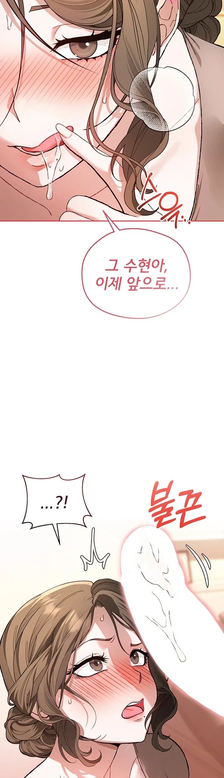 Living with My Teacher! Raw Chapter 14 - Page 30