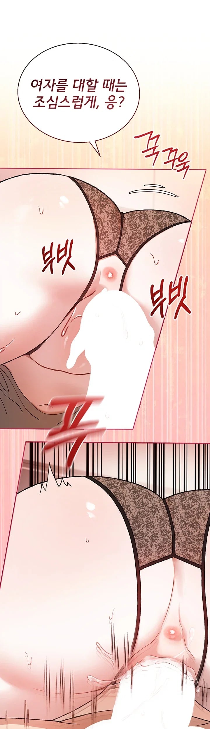 Living with My Teacher! Raw Chapter 14 - Page 38