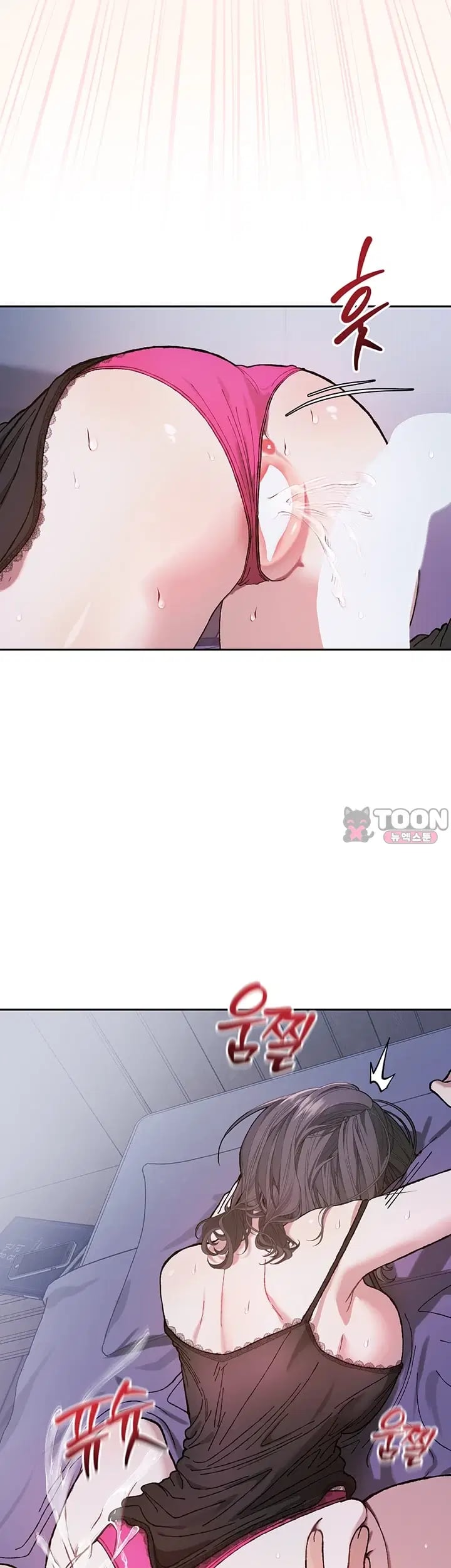 Living with My Teacher! Raw Chapter 9 - Page 2