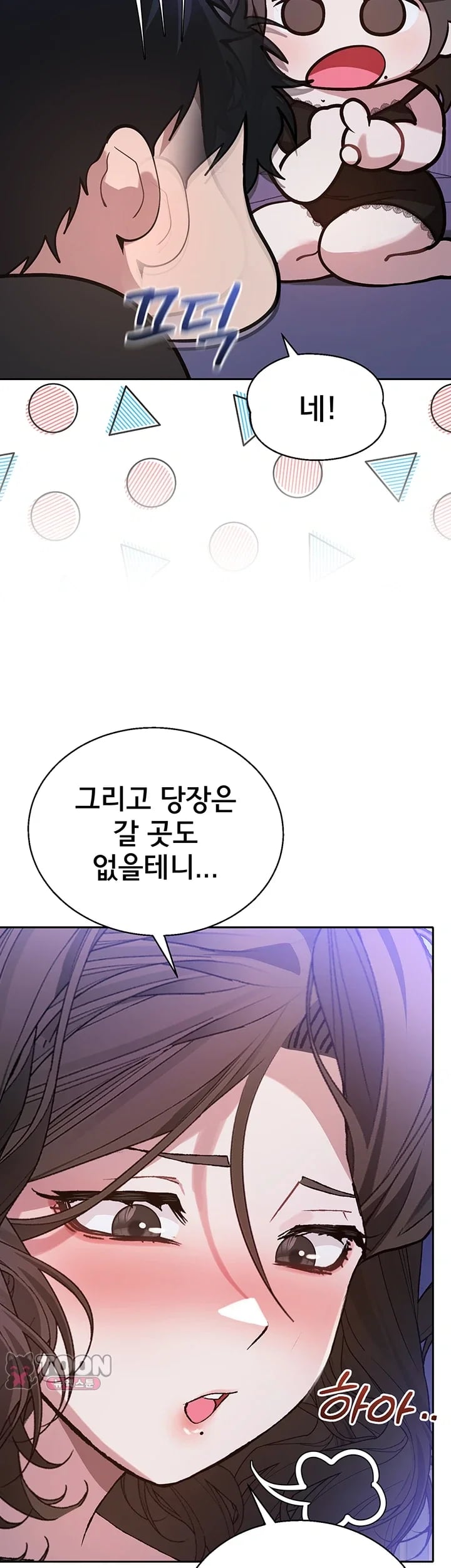 Living with My Teacher! Raw Chapter 9 - Page 22