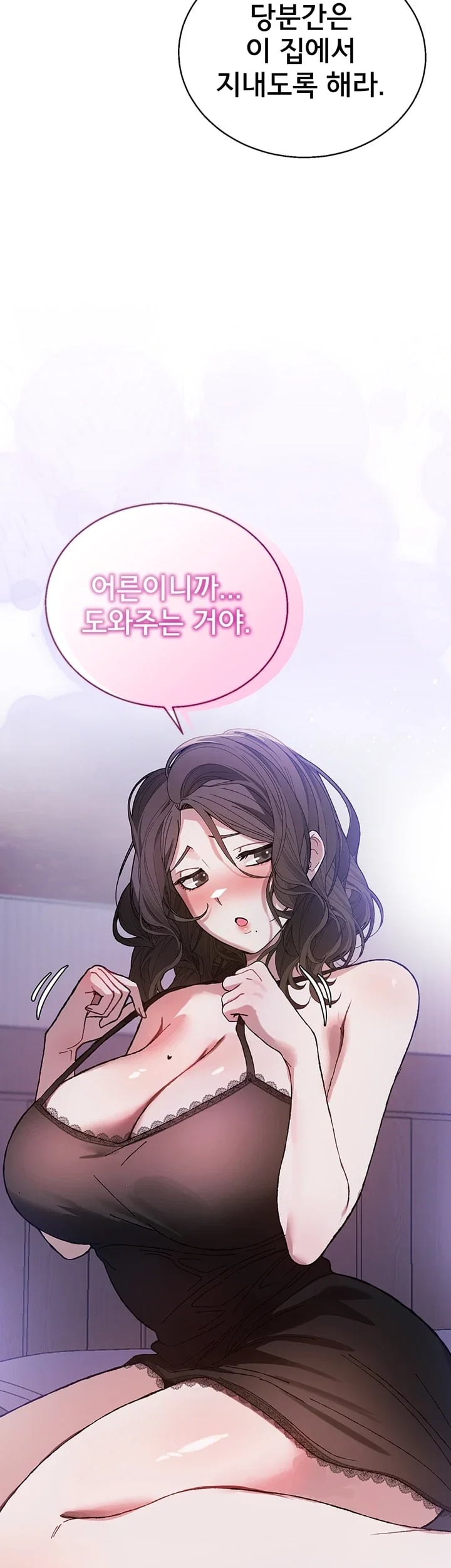 Living with My Teacher! Raw Chapter 9 - Page 23