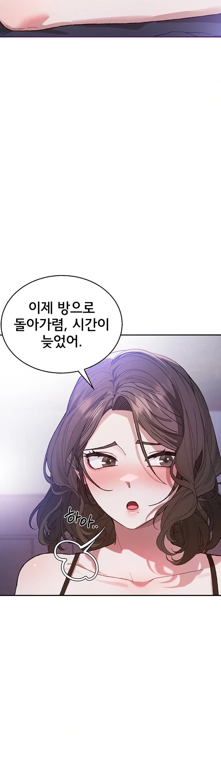 Living with My Teacher! Raw Chapter 9 - Page 24