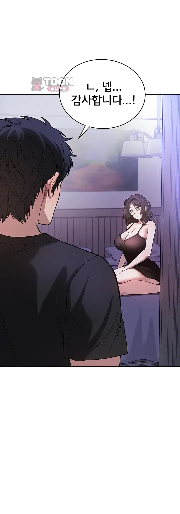 Living with My Teacher! Raw Chapter 9 - Page 25