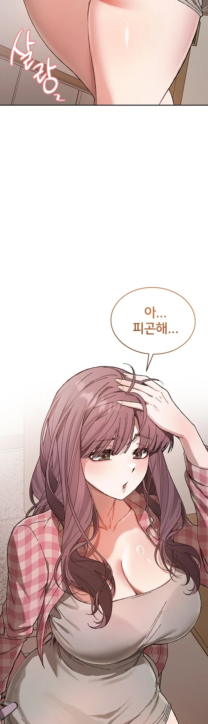 Living with My Teacher! Raw Chapter 9 - Page 30