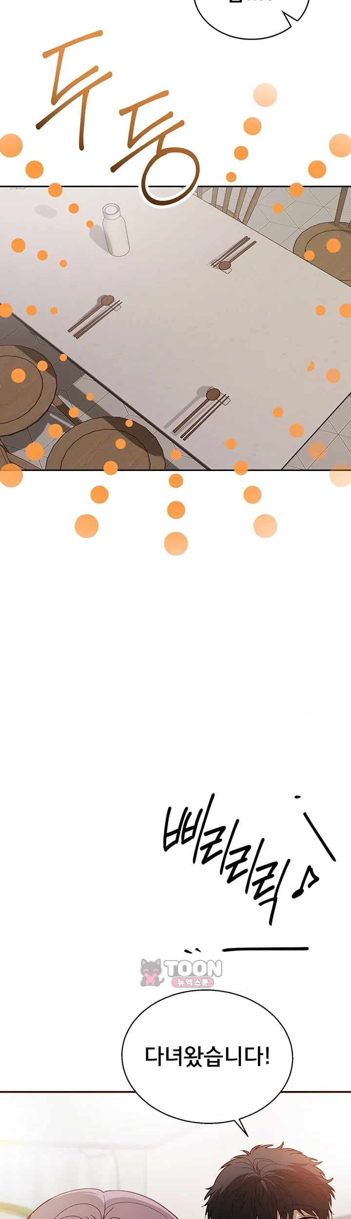 Living with My Teacher! Raw Chapter 9 - Page 34