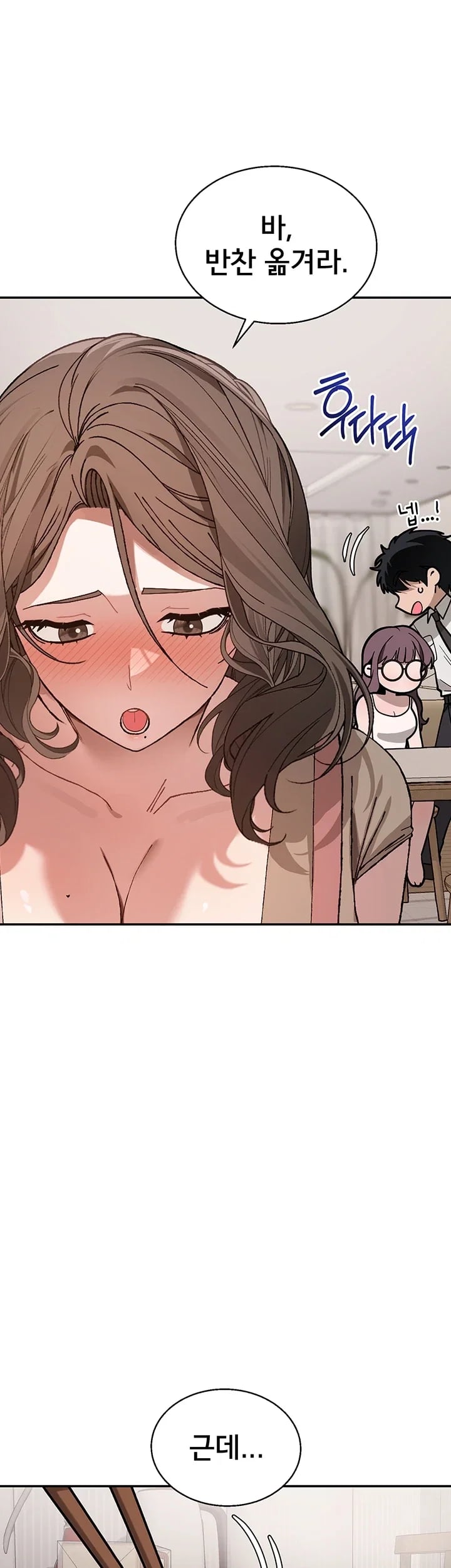 Living with My Teacher! Raw Chapter 9 - Page 39