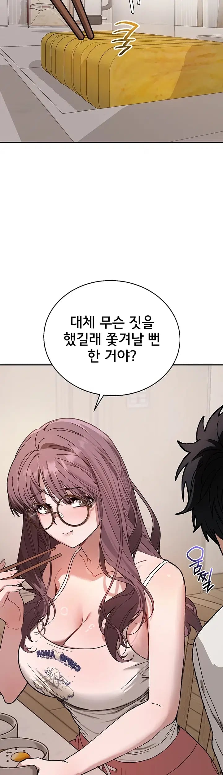 Living with My Teacher! Raw Chapter 9 - Page 40