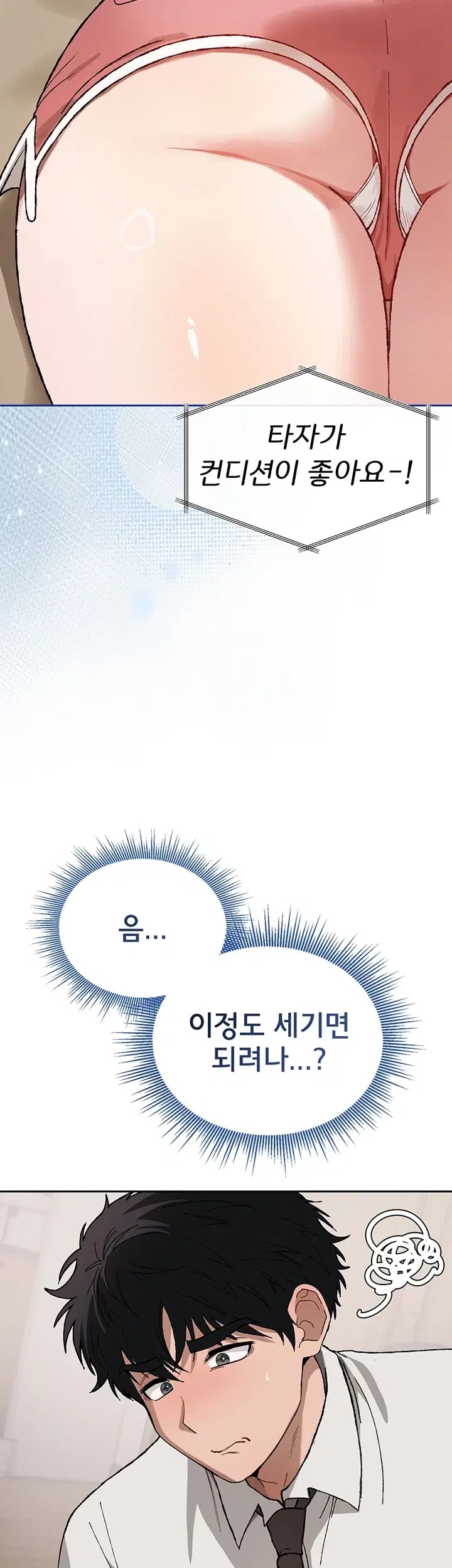 Living with My Teacher! Raw Chapter 9 - Page 60