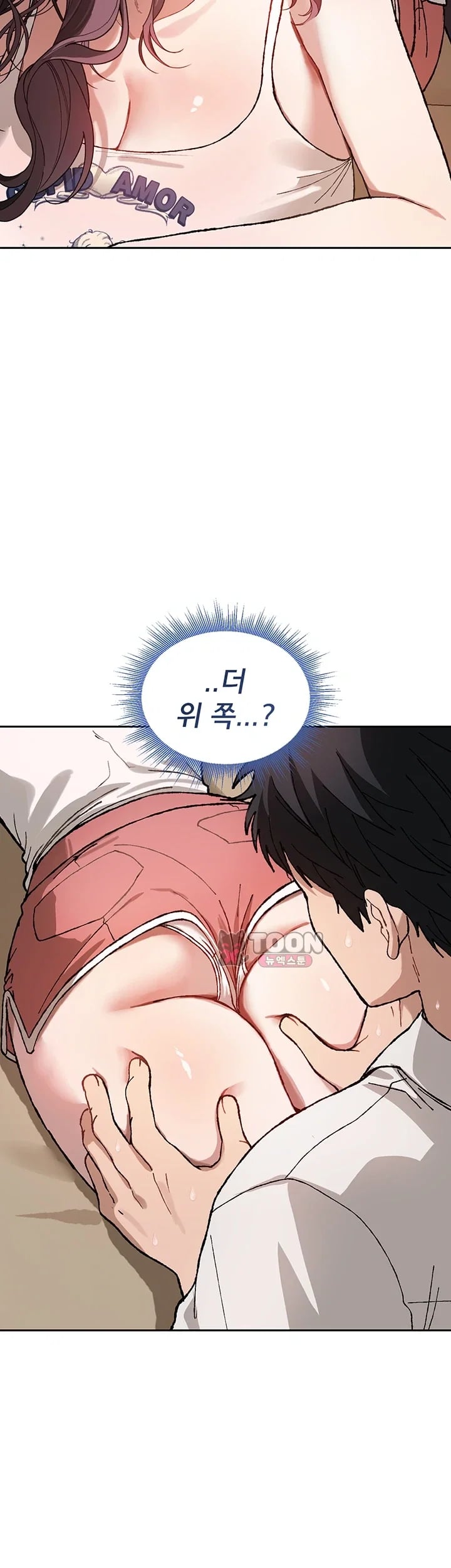 Living with My Teacher! Raw Chapter 9 - Page 62