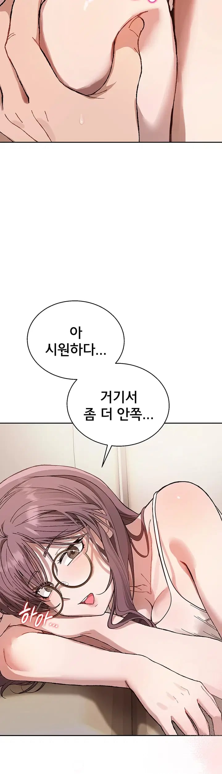 Living with My Teacher! Raw Chapter 9 - Page 64