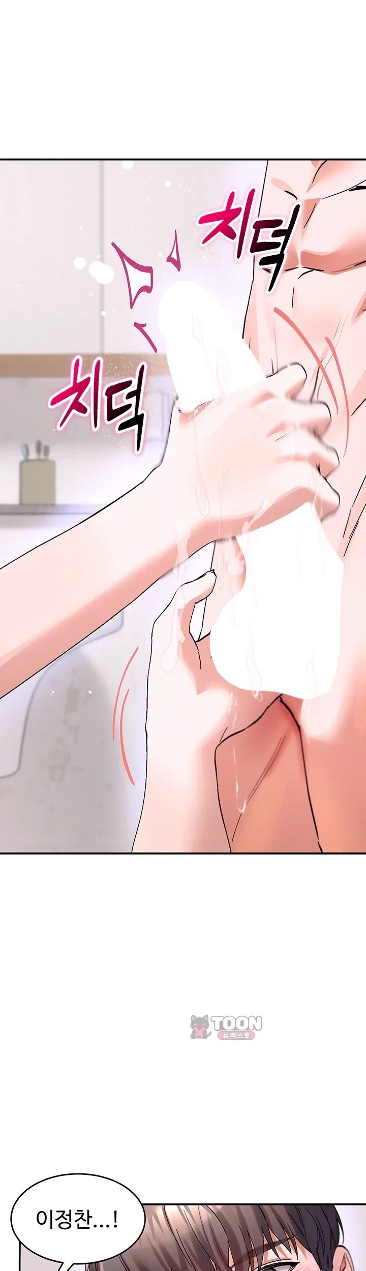 I Love You Very Much Raw Chapter 13 - Page 17