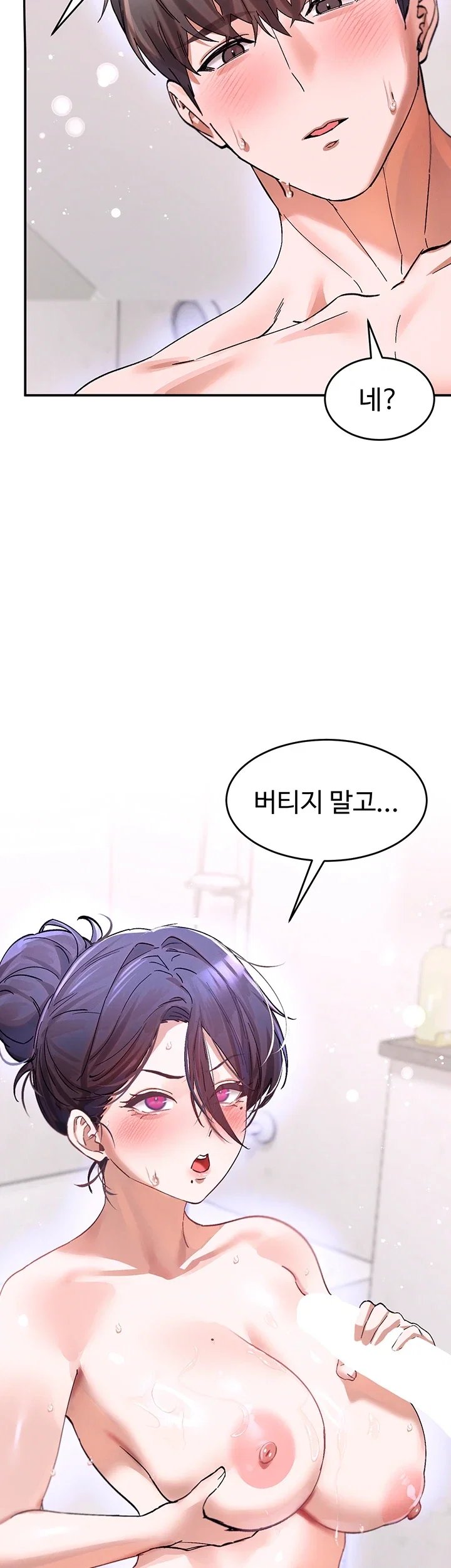 I Love You Very Much Raw Chapter 13 - Page 18