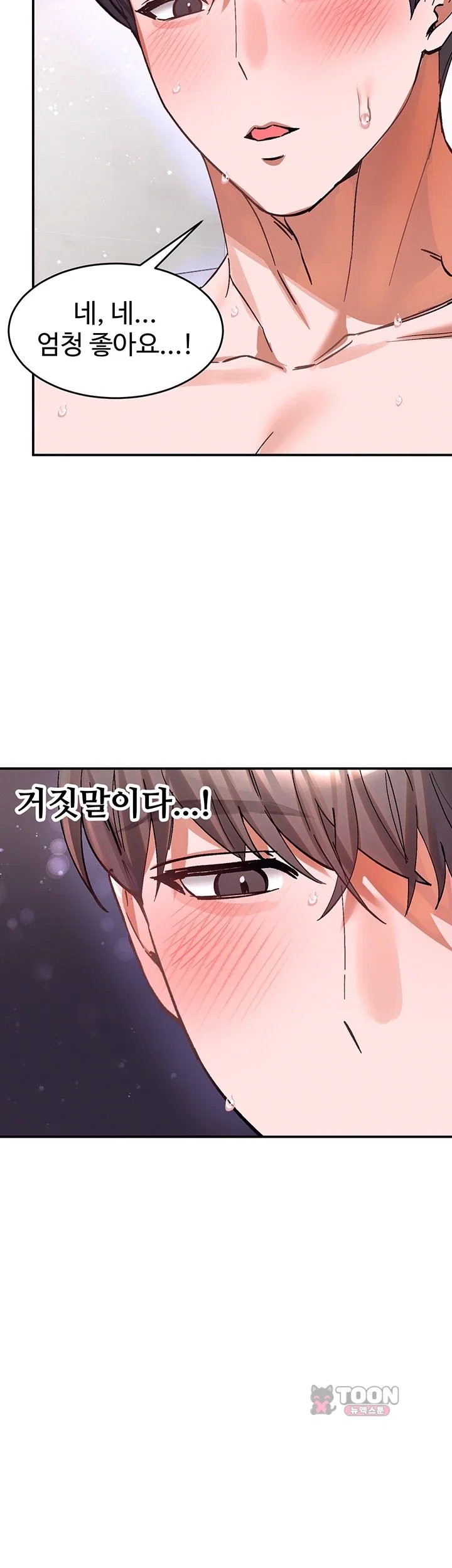 I Love You Very Much Raw Chapter 13 - Page 26