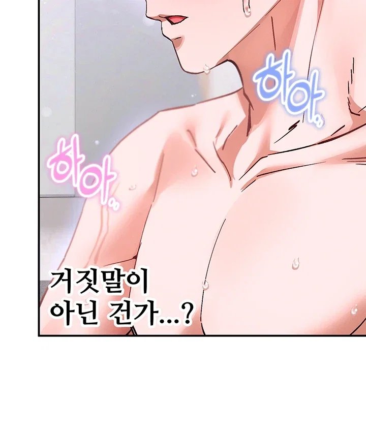 I Love You Very Much Raw Chapter 13 - Page 28