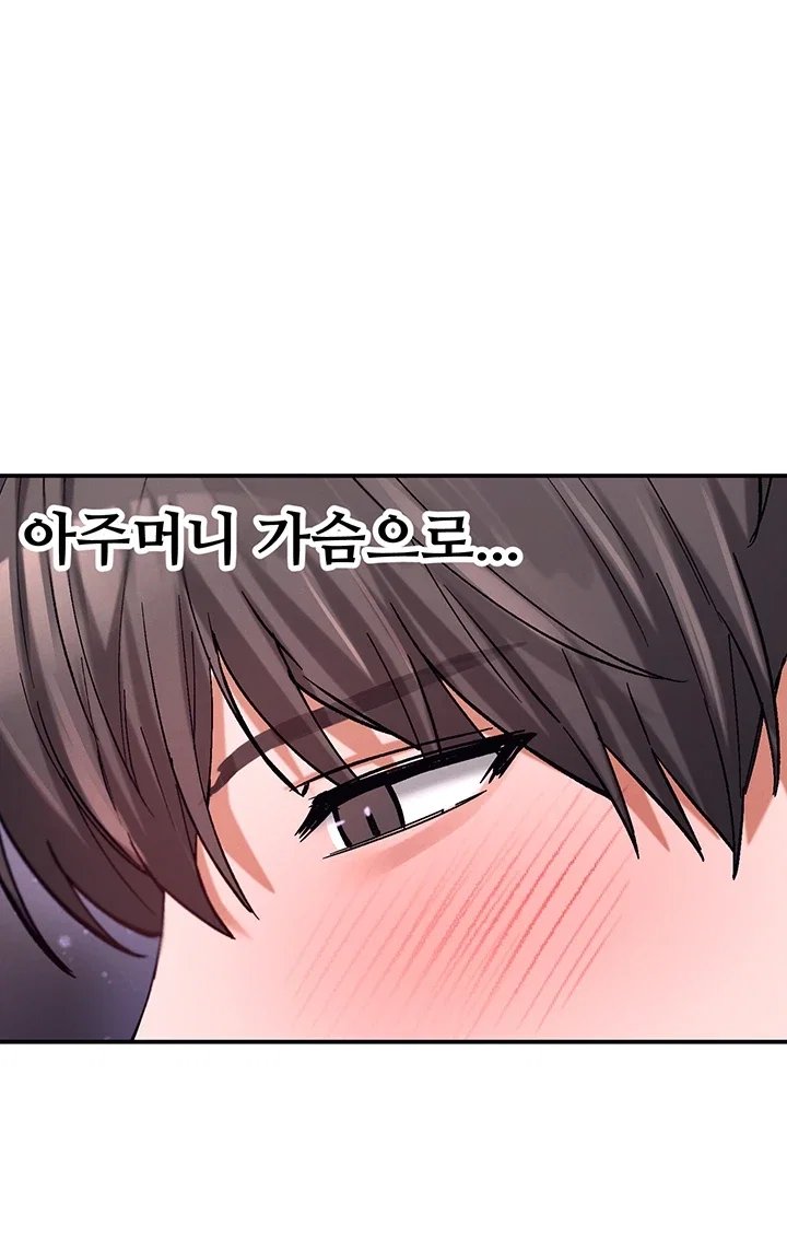 I Love You Very Much Raw Chapter 13 - Page 36