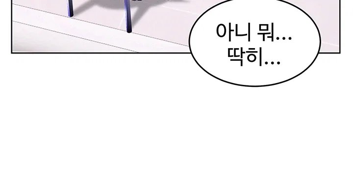 I Love You Very Much Raw Chapter 13 - Page 4