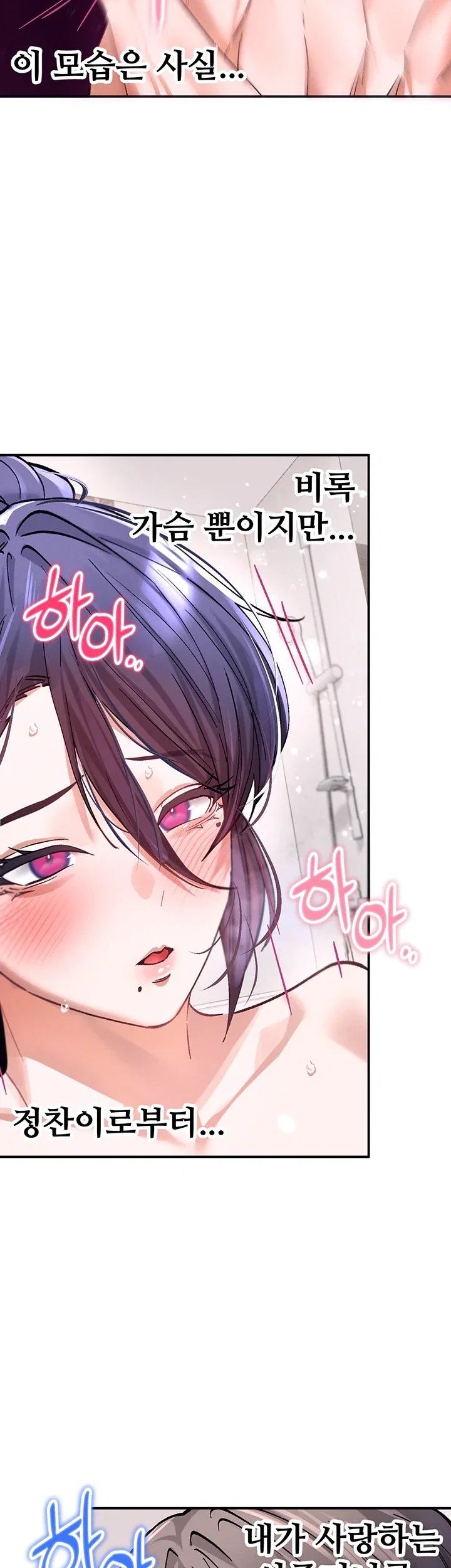 I Love You Very Much Raw Chapter 13 - Page 46
