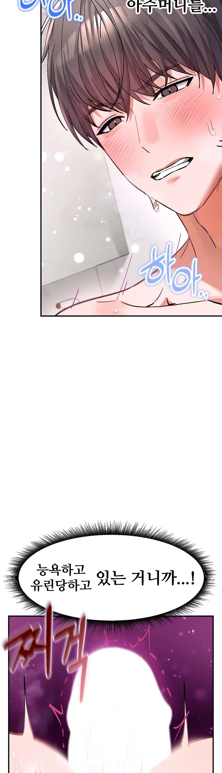 I Love You Very Much Raw Chapter 13 - Page 47