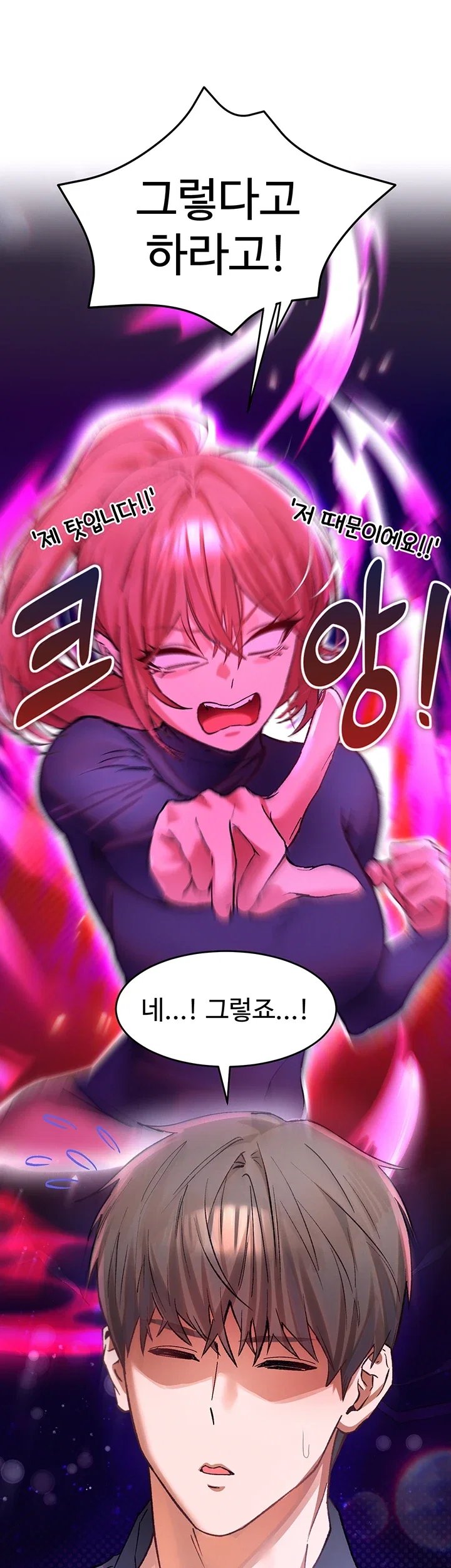 I Love You Very Much Raw Chapter 13 - Page 5