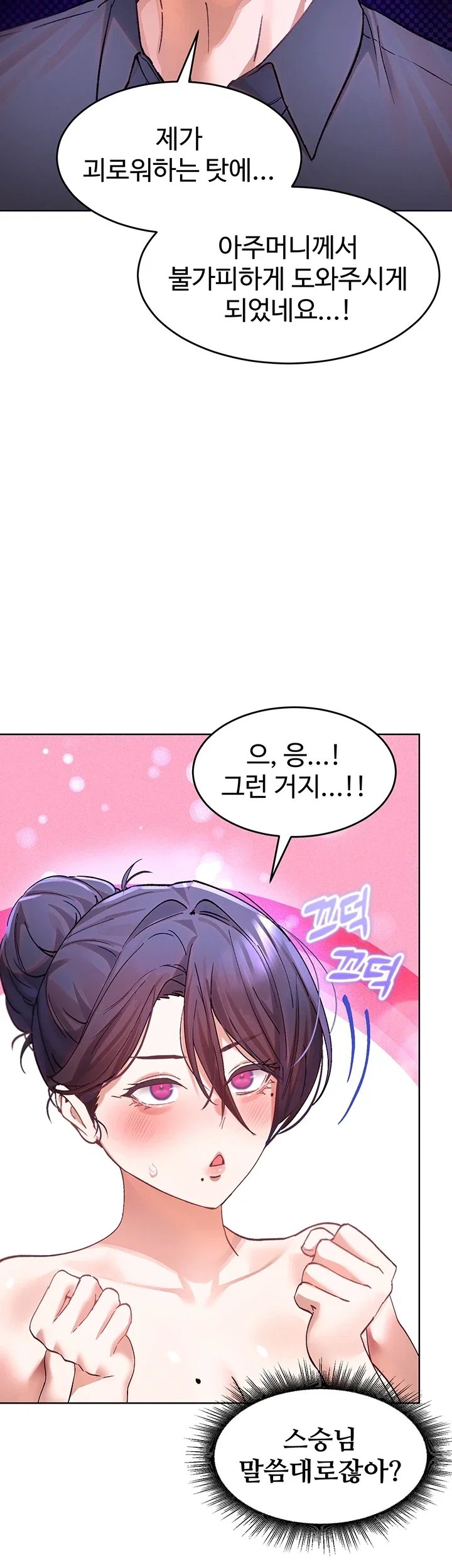I Love You Very Much Raw Chapter 13 - Page 6