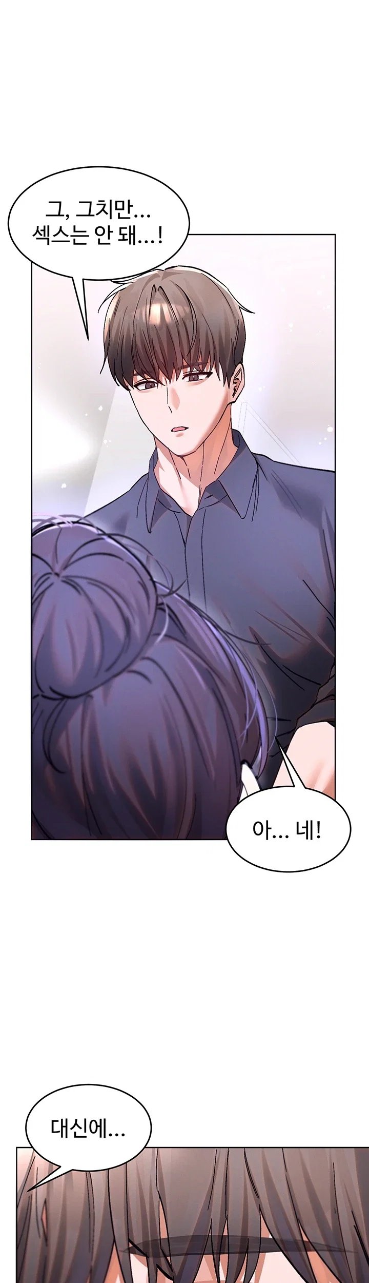 I Love You Very Much Raw Chapter 13 - Page 7