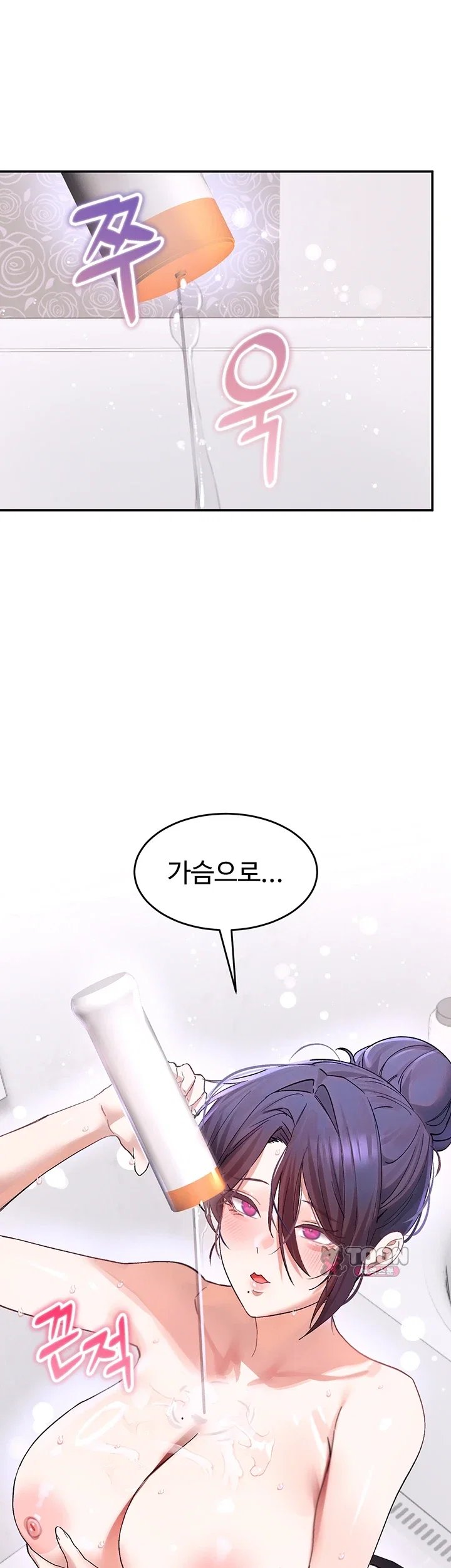 I Love You Very Much Raw Chapter 13 - Page 9