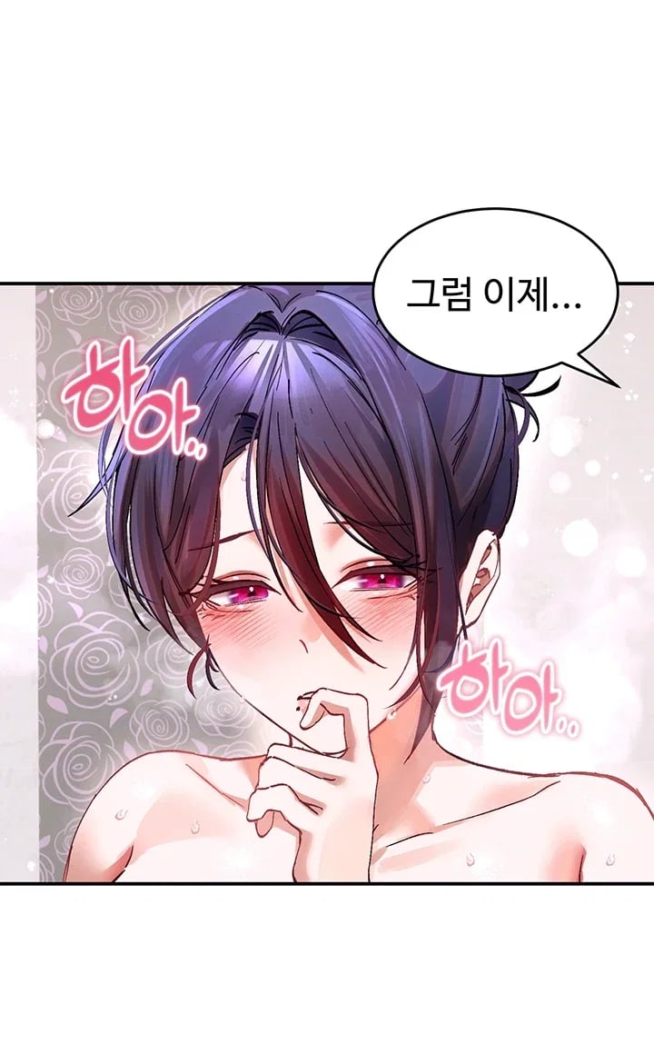 I Love You Very Much Raw Chapter 14 - Page 19