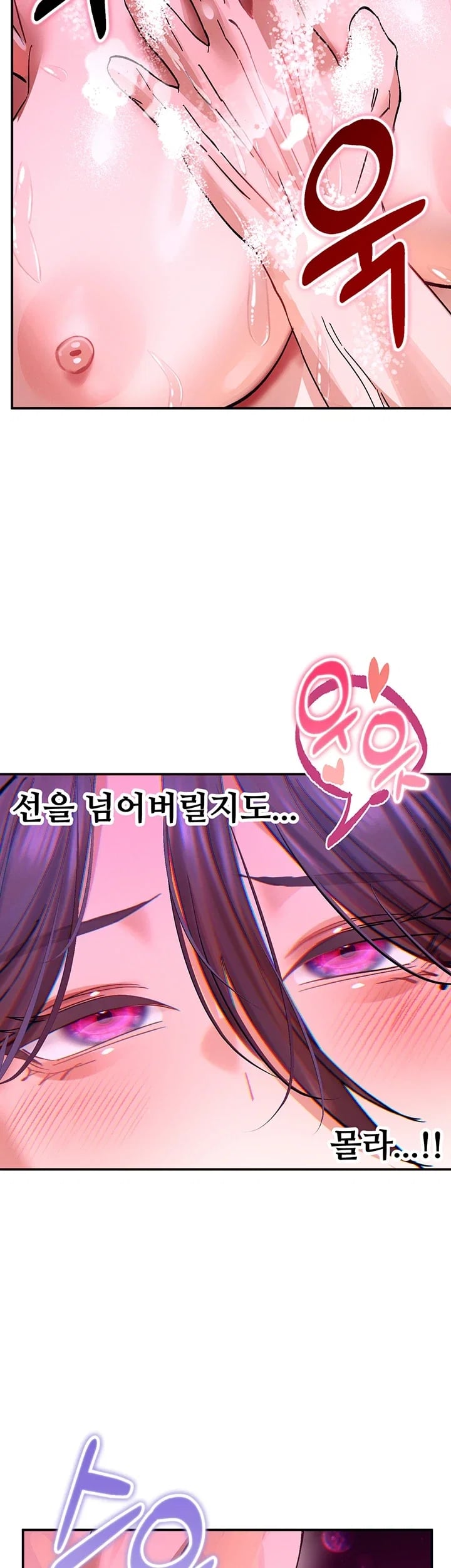 I Love You Very Much Raw Chapter 14 - Page 25