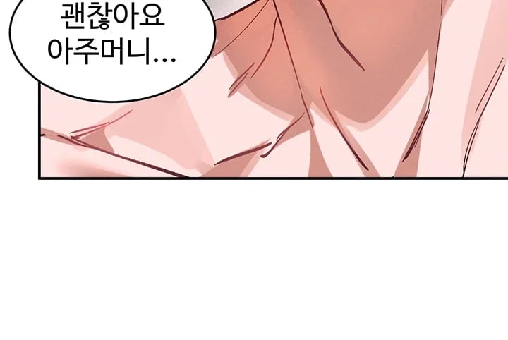 I Love You Very Much Raw Chapter 14 - Page 27