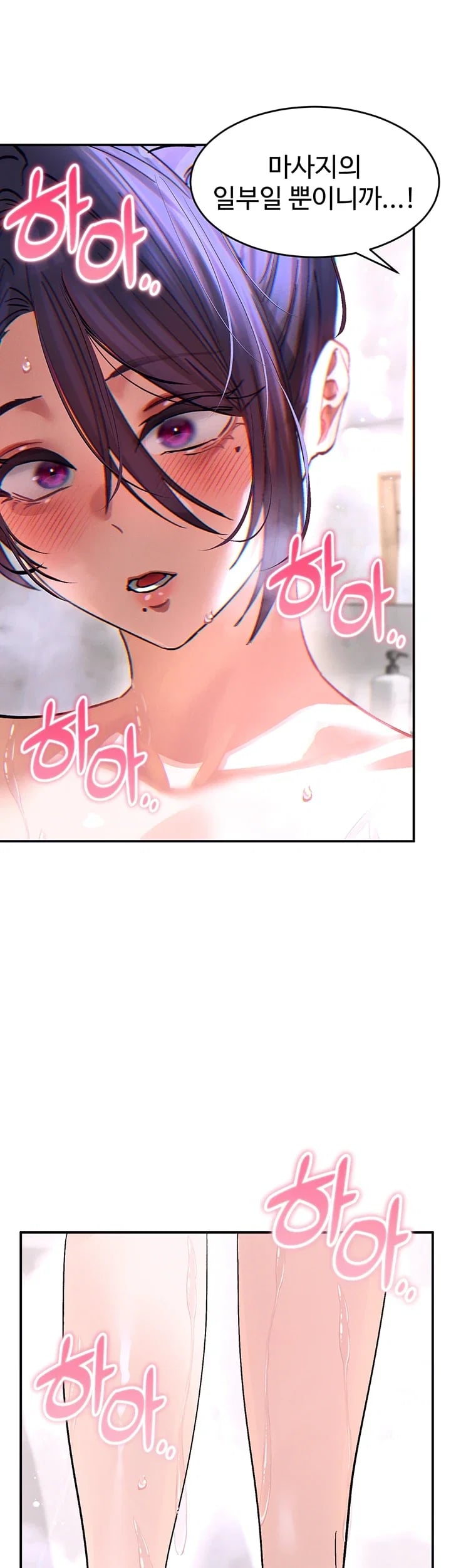 I Love You Very Much Raw Chapter 14 - Page 28