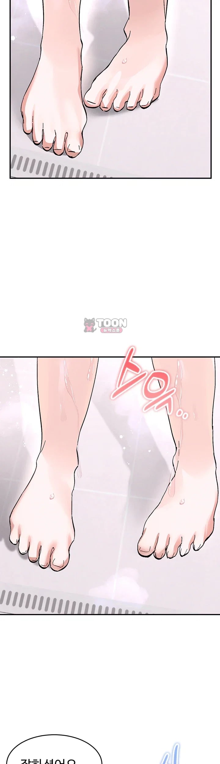 I Love You Very Much Raw Chapter 14 - Page 29