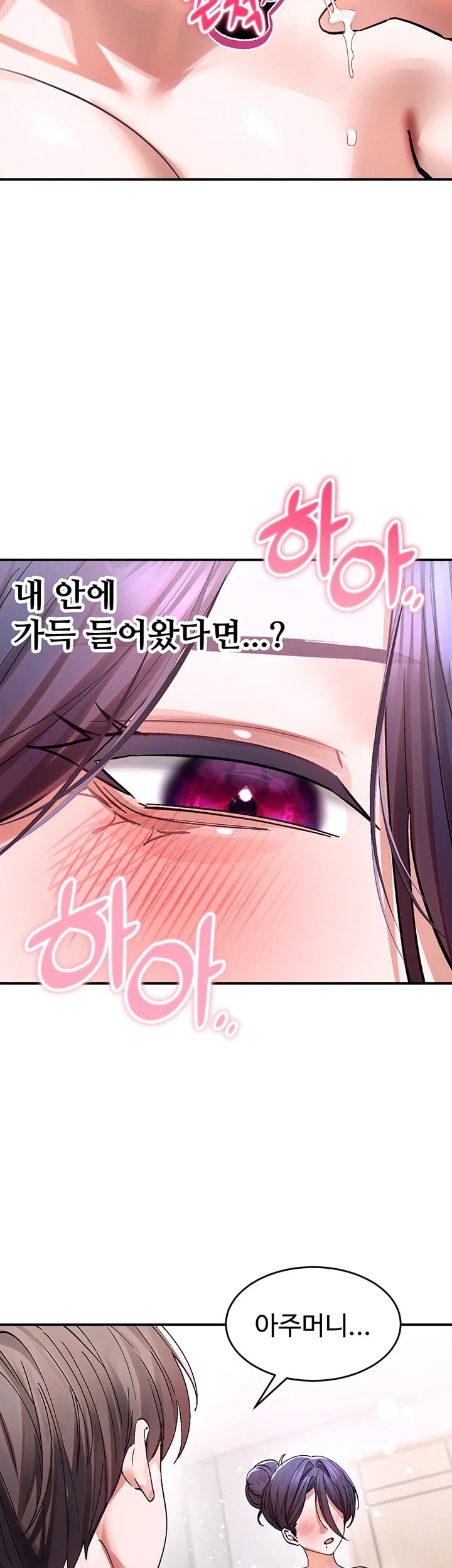 I Love You Very Much Raw Chapter 14 - Page 3