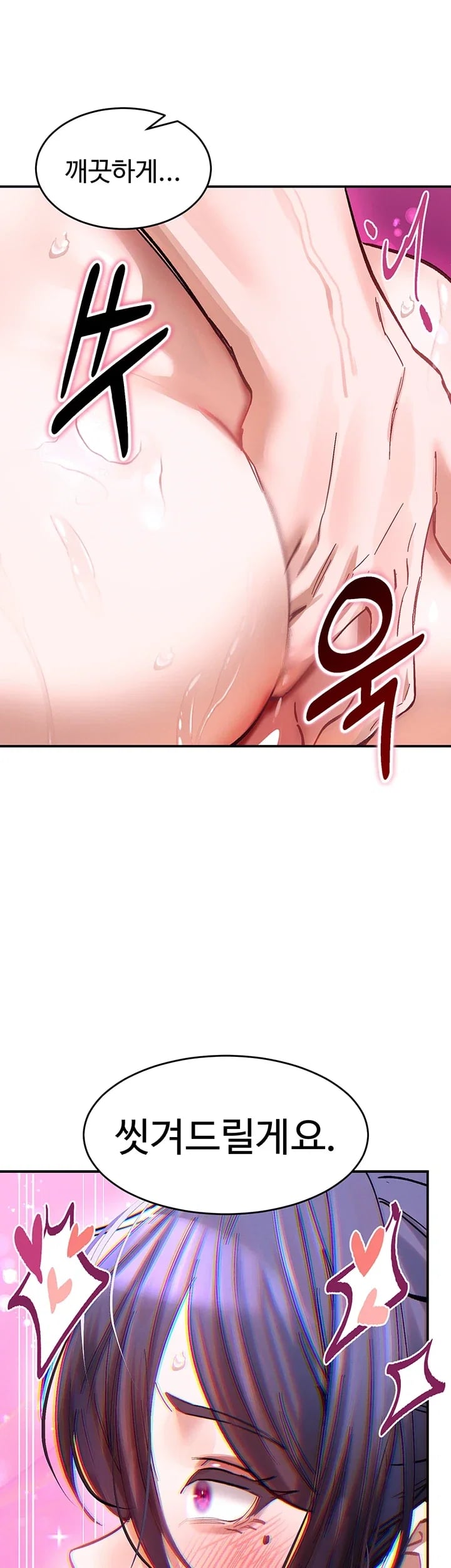 I Love You Very Much Raw Chapter 14 - Page 31
