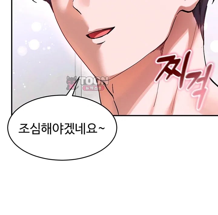 I Love You Very Much Raw Chapter 14 - Page 34