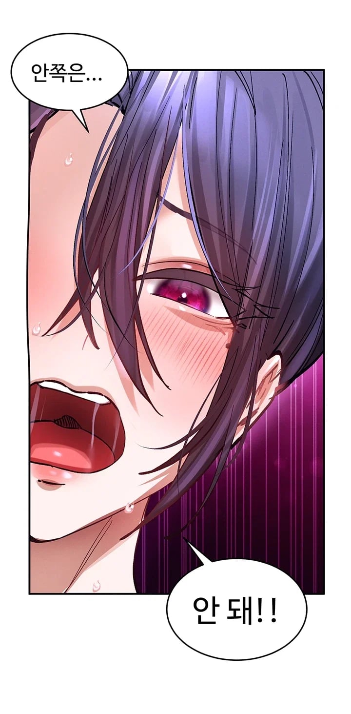 I Love You Very Much Raw Chapter 14 - Page 42