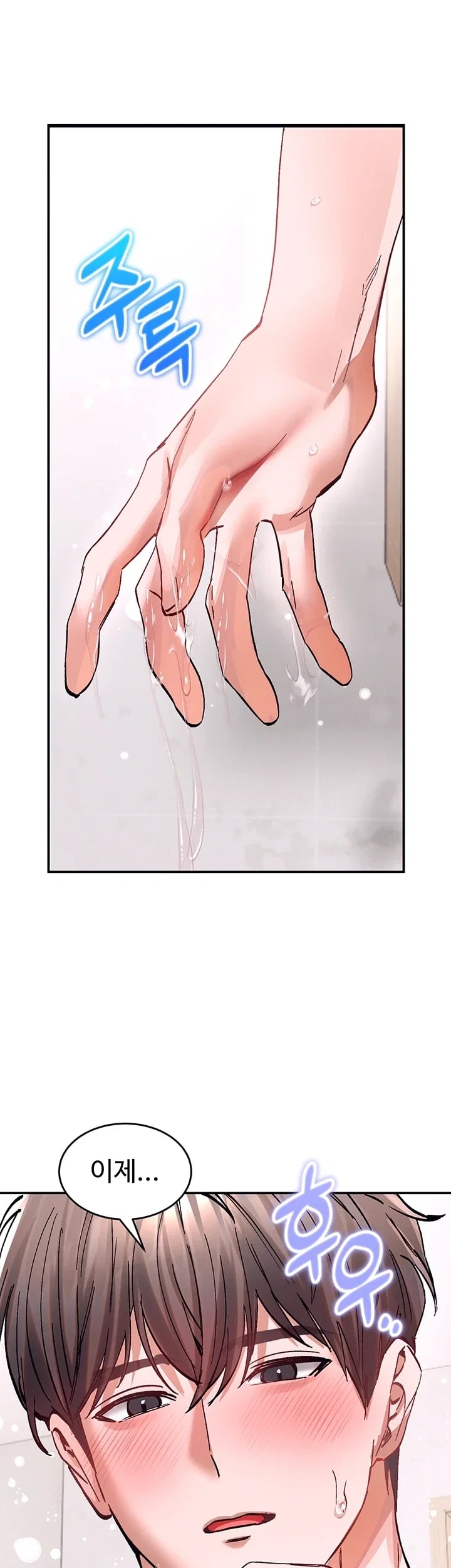I Love You Very Much Raw Chapter 14 - Page 51